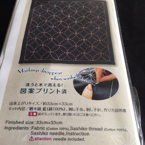 Idée kdo ! kit complet, japonais, de broderie sashiko, tissu, fil, aiguille, détails plus bas, cadeau idéal, vente par pochette