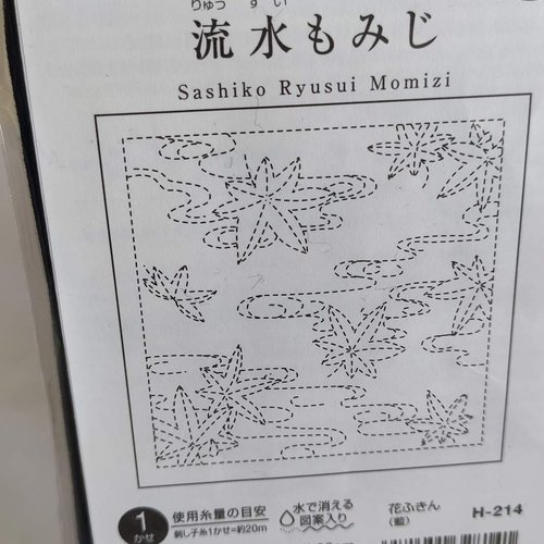 Sashiko :  coupon à broder, motif de feuilles sur l'eau, 33/66 cm, 33/33 cm fini, de couleur bleue, vente au coupon