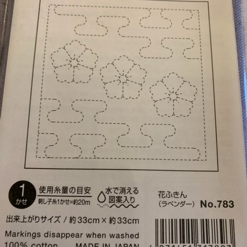 Sashiko :  coupon à broder, motifs  : fleurs et volutes, 33/33 cm fini, de couleur marine, vente au coupon