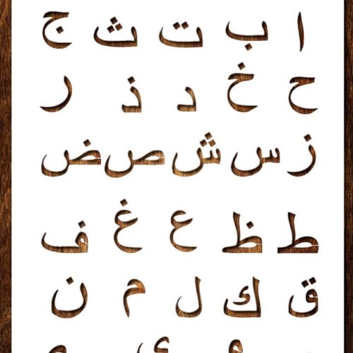 Pochoir a4 en plastique mylar alphabet arabe 25 mm