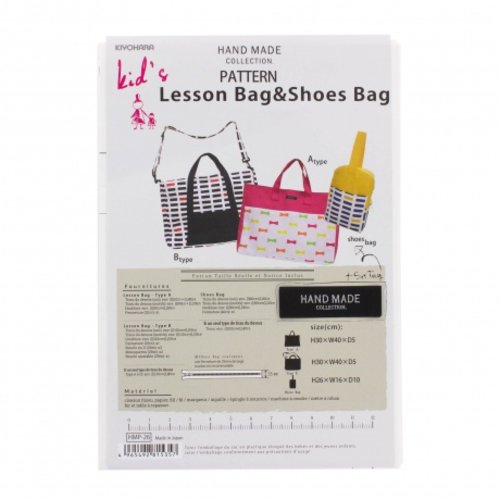 Patron lesson bag & shoes bag