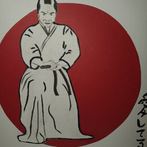 Aishiteru