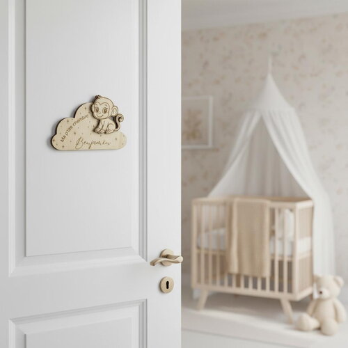 Plaque personnalisée pour chambre d'enfant, décor singe