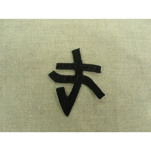 Ecusson japonais- thermocollant noir , largeur 5cm sur hauteur 6cm