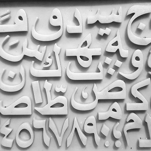 Moule silicone alphabet arabe, ottoman lettres chiffres pour fimo plâtre wepam savon argile cire résine polyester k784 3e190