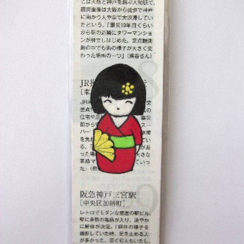 Marque-pages style japonais plastifié / poupée kokeshi rouge