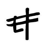 Eric f. artiste peintre